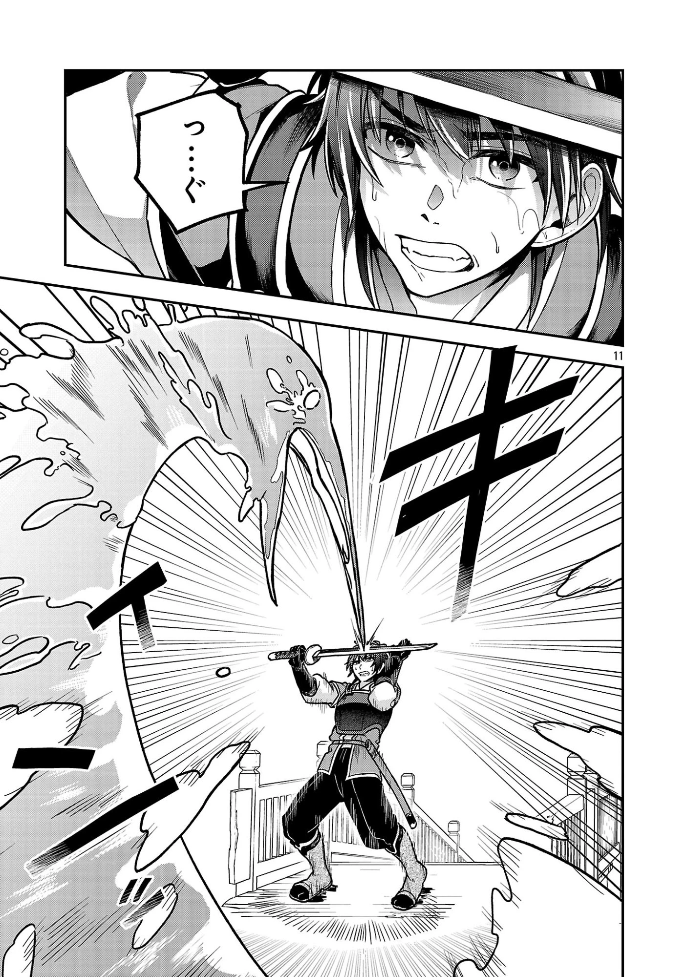 忘れられ師の英雄譚〜聖勇女パーティーに忘れられた男は、記憶に残らずとも彼女達を救う〜 第12.2話 - 1