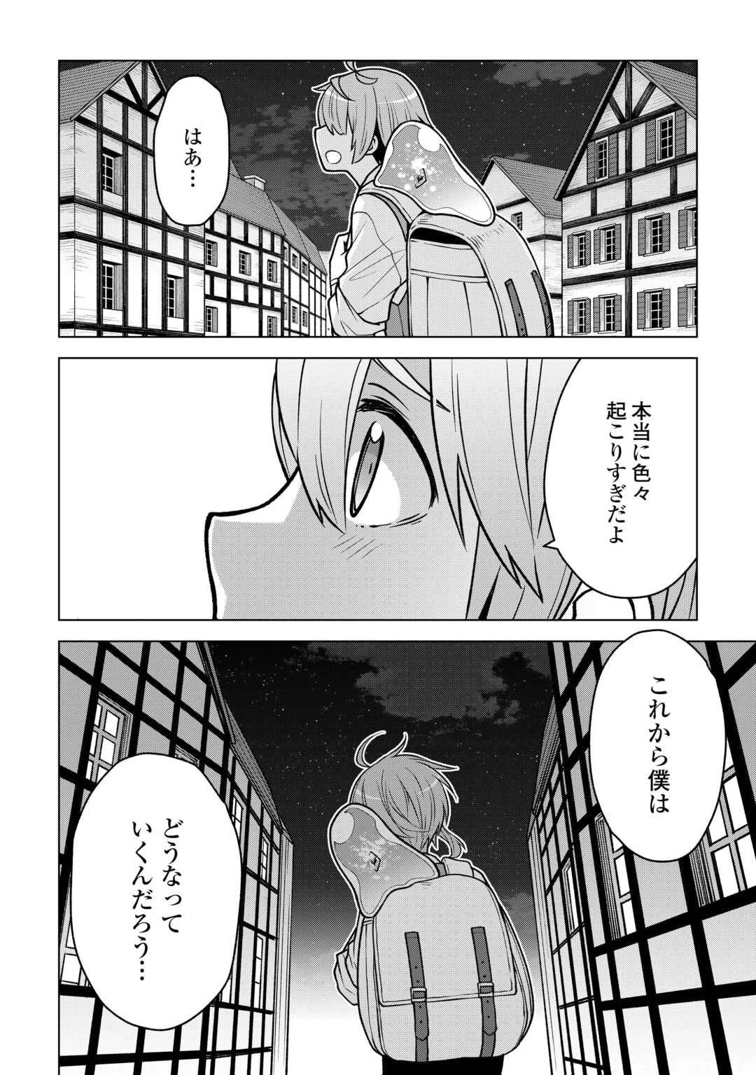 迷宮都市の錬金薬師 覚醒スキル【製薬】で今度こそ幸せに暮らします！ 第14話 - 16