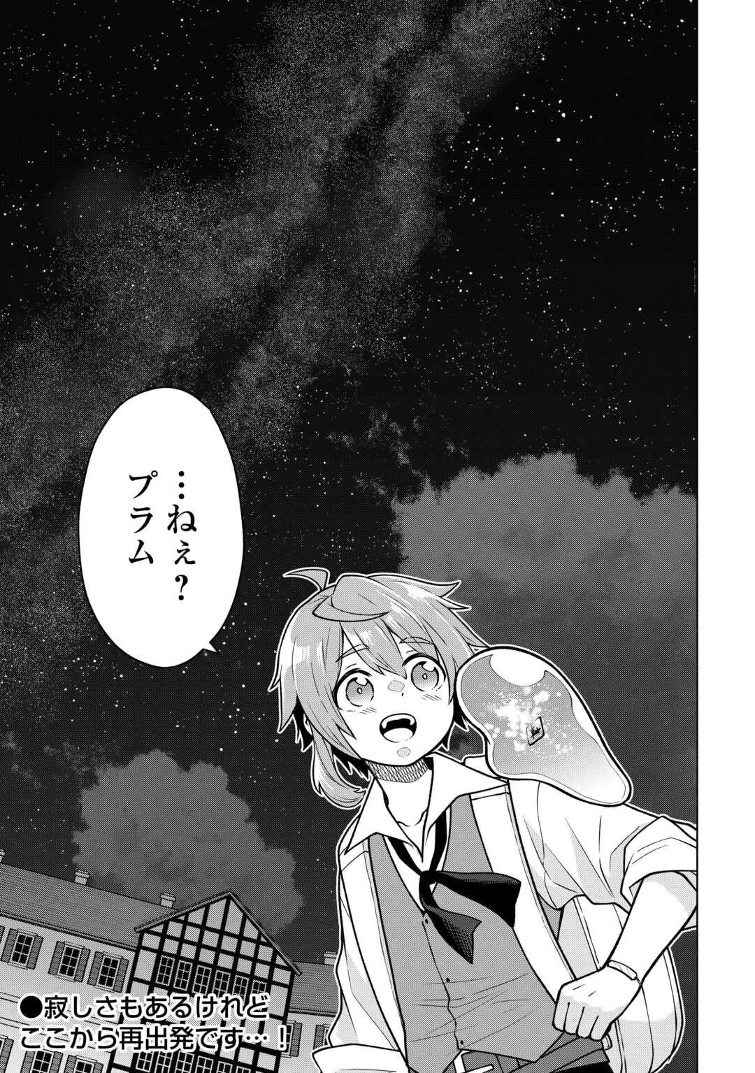 迷宮都市の錬金薬師 覚醒スキル【製薬】で今度こそ幸せに暮らします！ 第14話 - 17