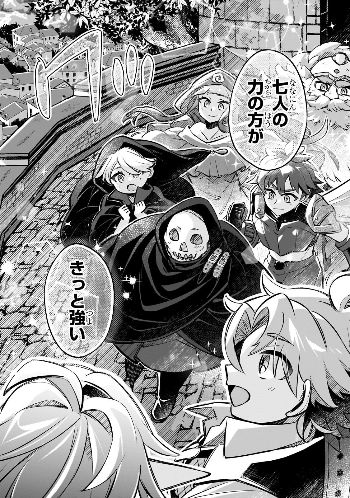 太っちょ貴族は迷宮でワルツを踊る 第14話 - 9