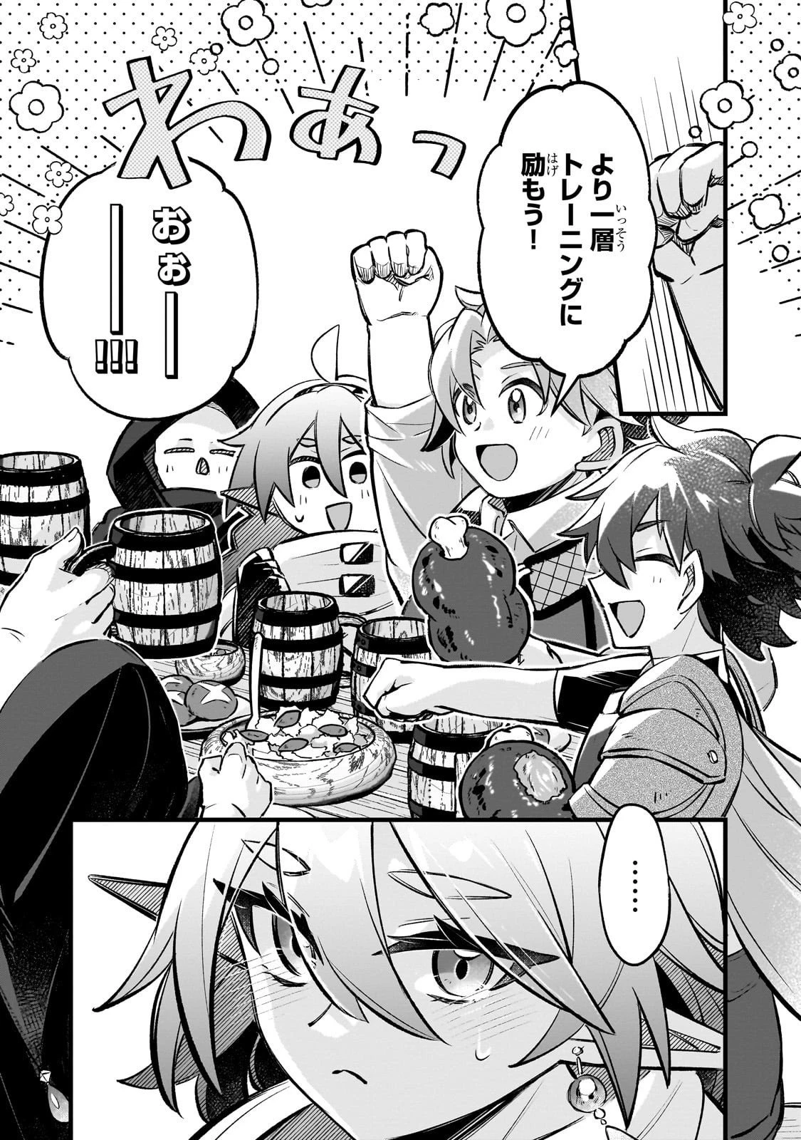 太っちょ貴族は迷宮でワルツを踊る 第14話 - 18