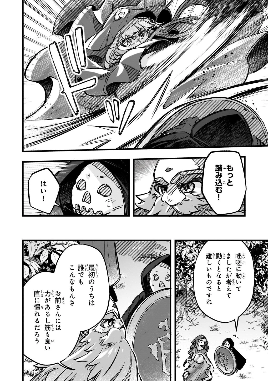 太っちょ貴族は迷宮でワルツを踊る 第14話 - 24