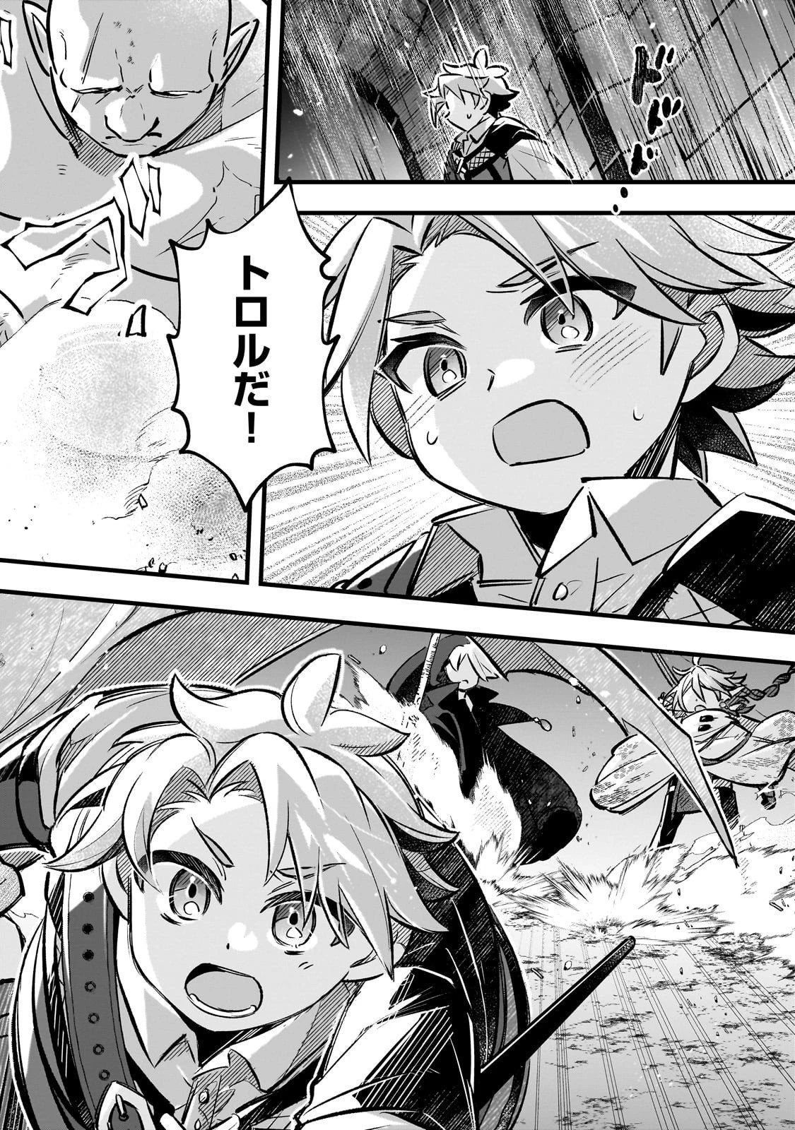 太っちょ貴族は迷宮でワルツを踊る 第14話 - 28