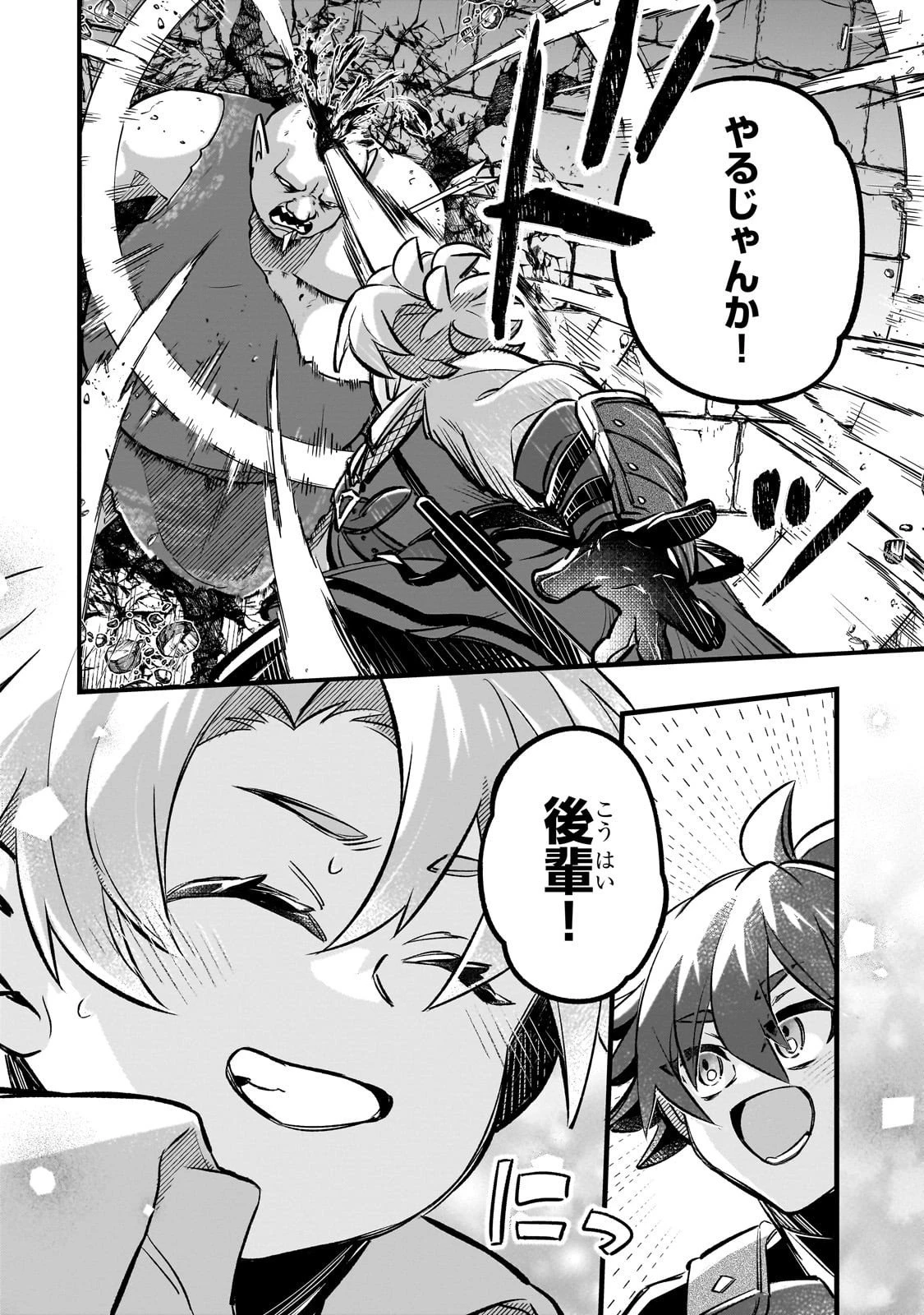 太っちょ貴族は迷宮でワルツを踊る 第14話 - 36