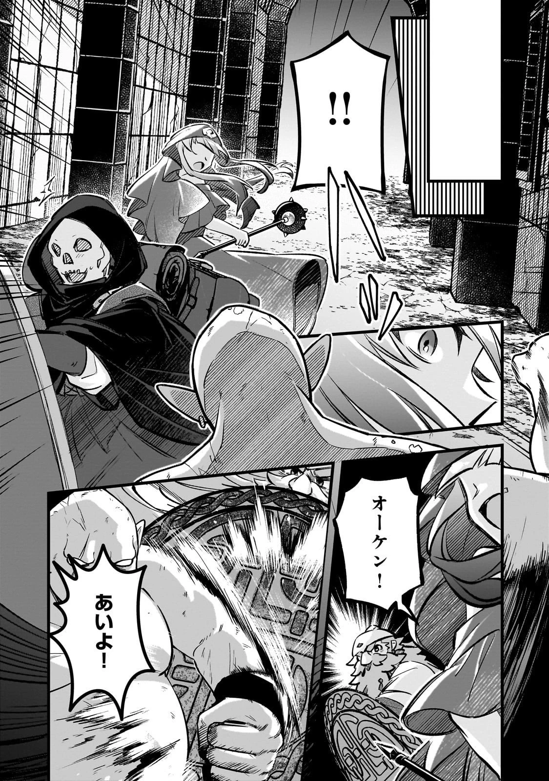 太っちょ貴族は迷宮でワルツを踊る 第14話 - 37