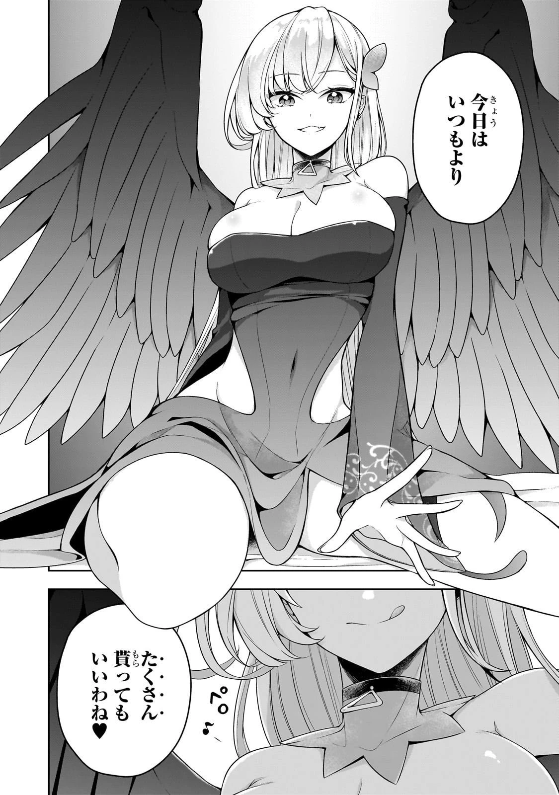 攻撃力ゼロから始める剣聖譚 ～幼馴染の皇女に捨てられ魔法学園に入学したら、魔王と契約することになった～ 第14話 - 14