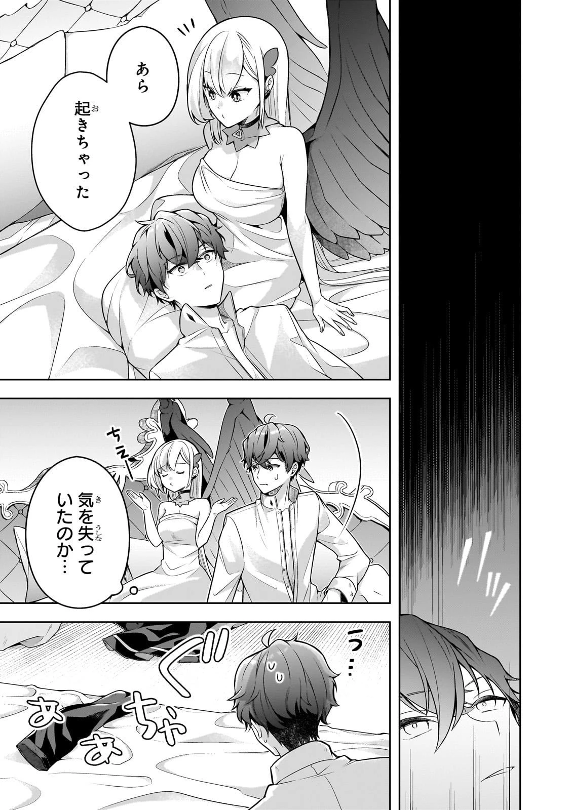 攻撃力ゼロから始める剣聖譚 ～幼馴染の皇女に捨てられ魔法学園に入学したら、魔王と契約することになった～ 第14話 - 15