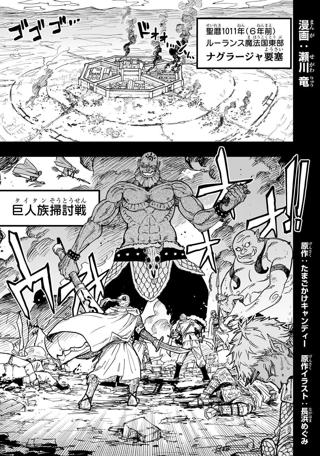 Tensei Akuma no Saikyou Yuusha Ikusei Keikaku 第17話 - 1