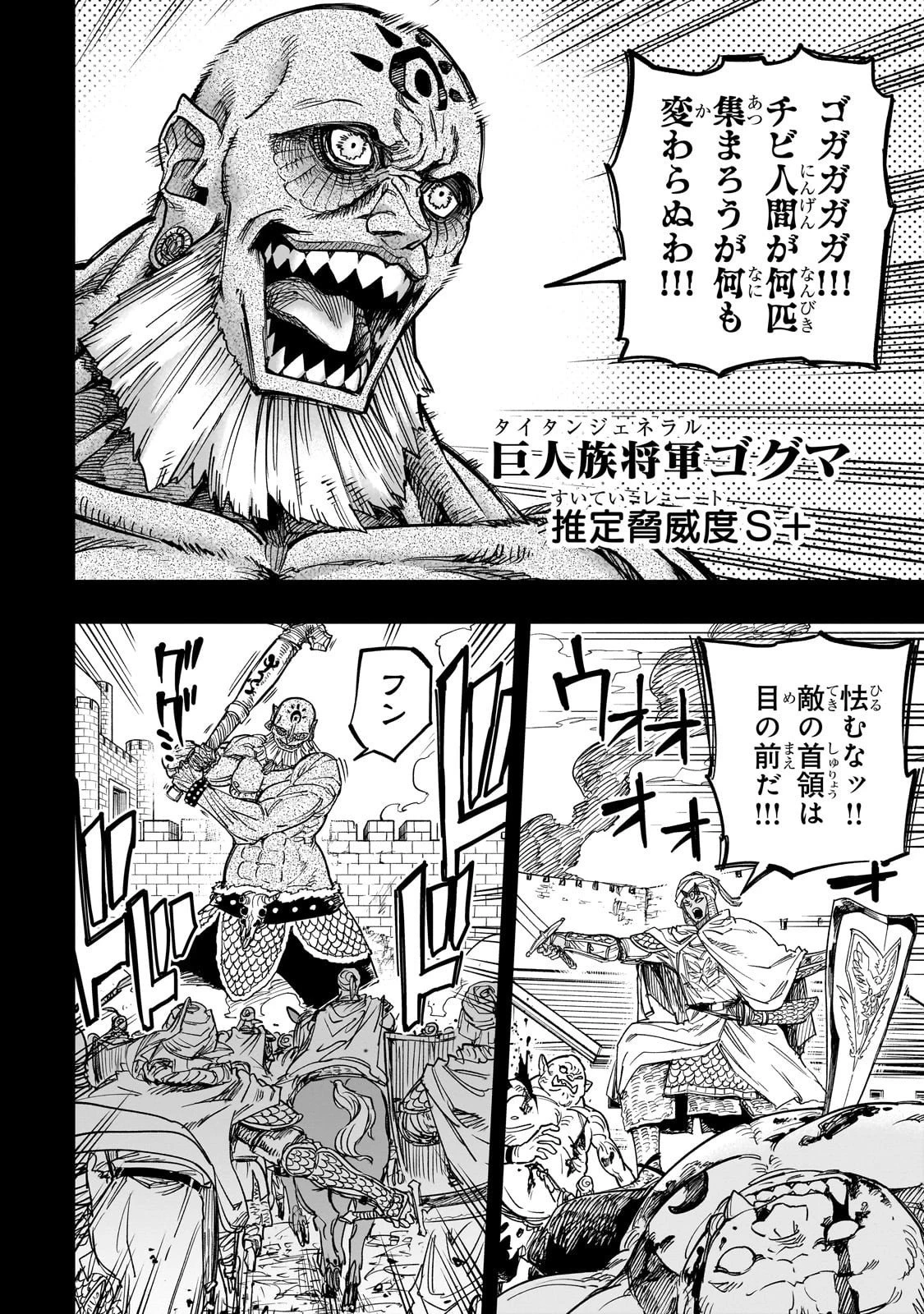 Tensei Akuma no Saikyou Yuusha Ikusei Keikaku 第17話 - 2