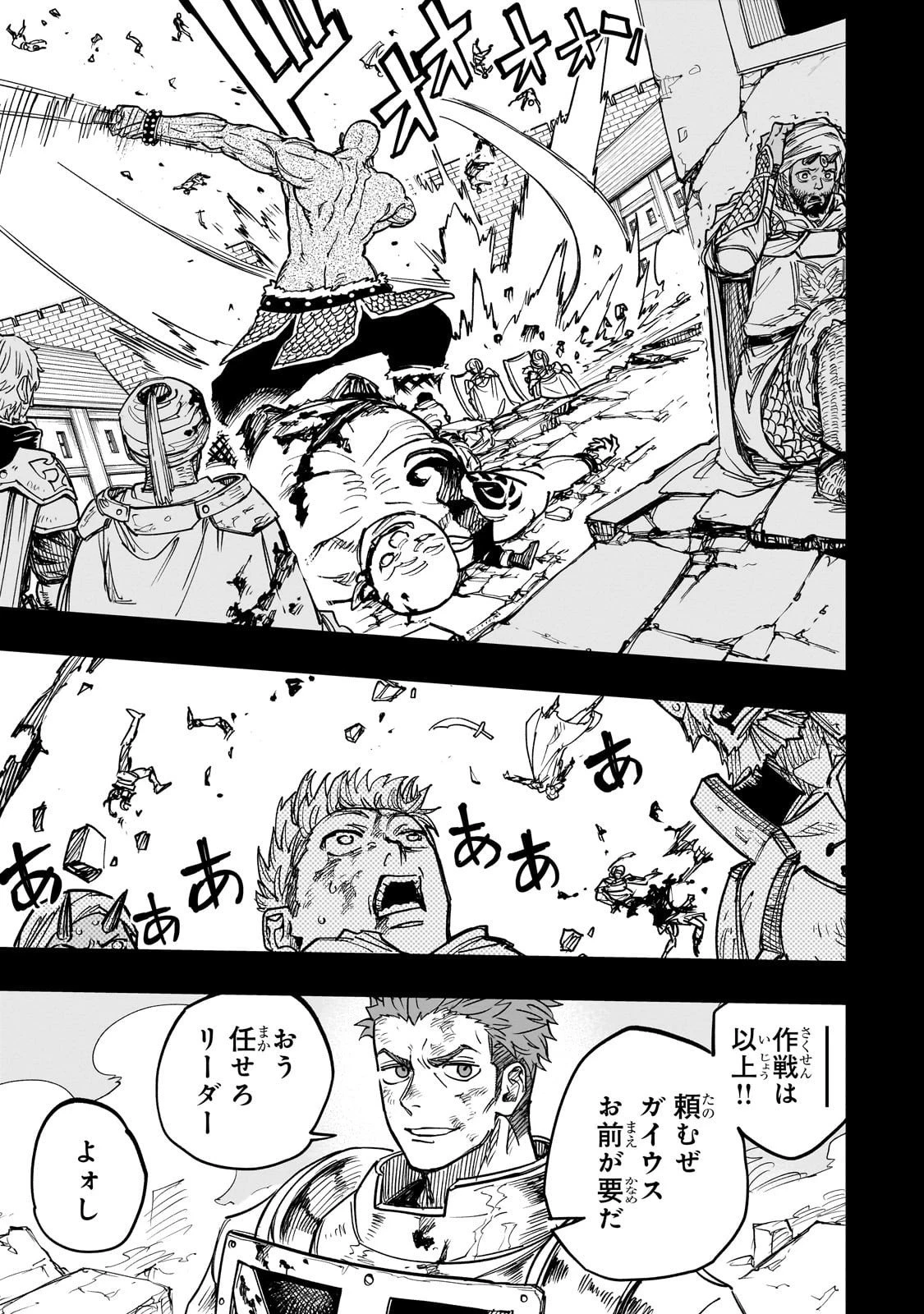 Tensei Akuma no Saikyou Yuusha Ikusei Keikaku 第17話 - 3