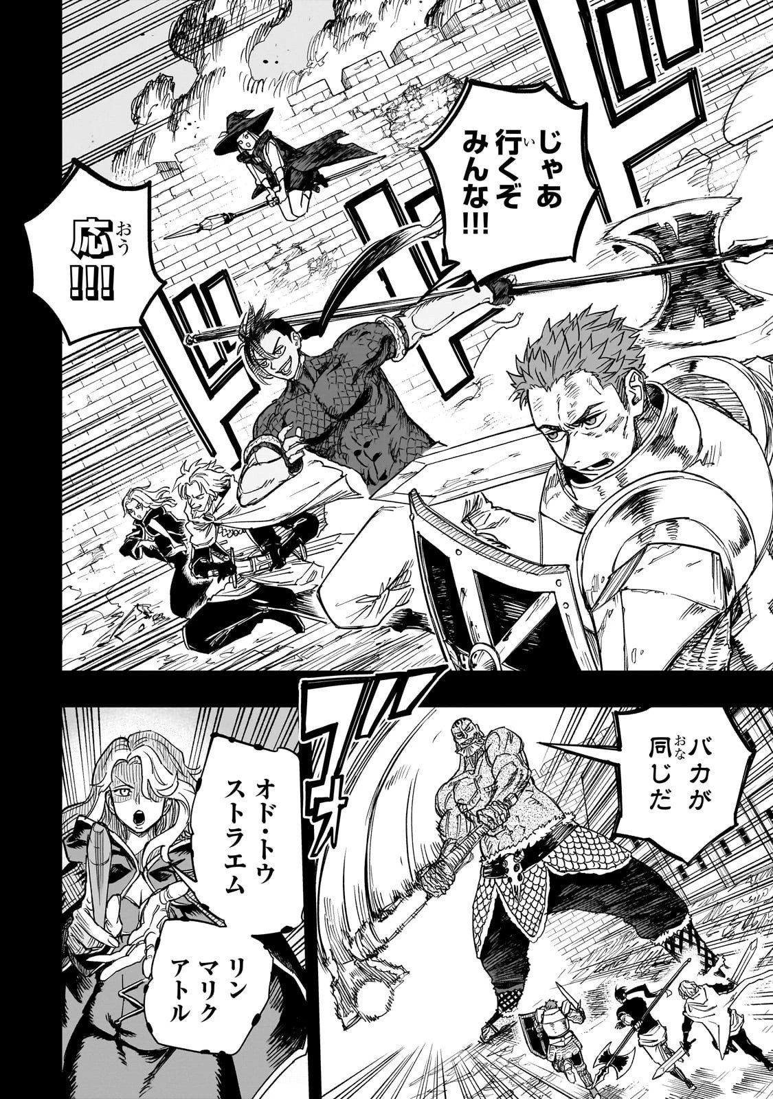 Tensei Akuma no Saikyou Yuusha Ikusei Keikaku 第17話 - 4