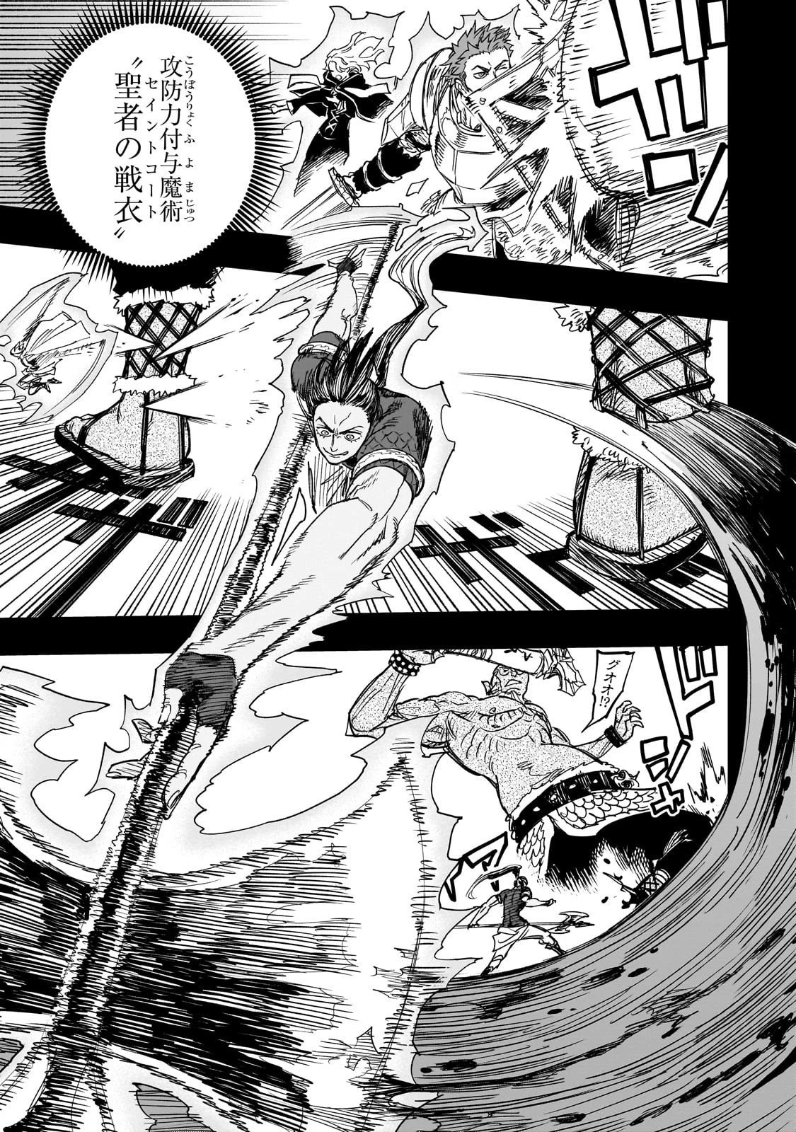 Tensei Akuma no Saikyou Yuusha Ikusei Keikaku 第17話 - 5