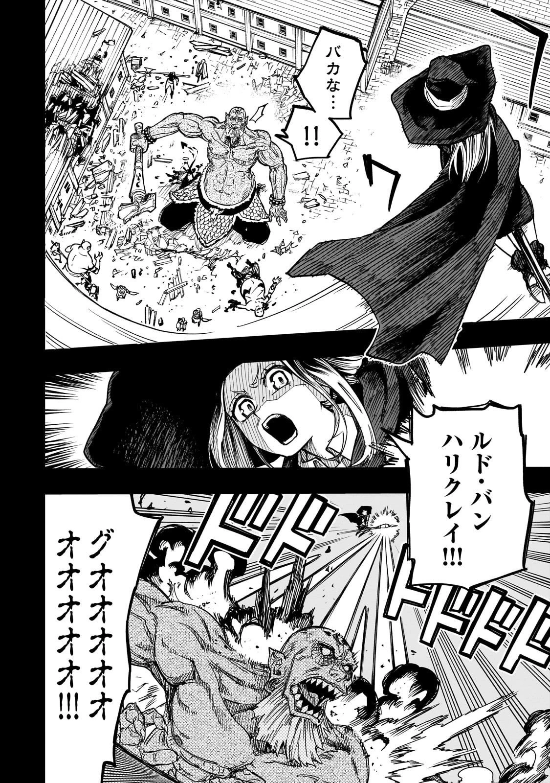 Tensei Akuma no Saikyou Yuusha Ikusei Keikaku 第17話 - 6