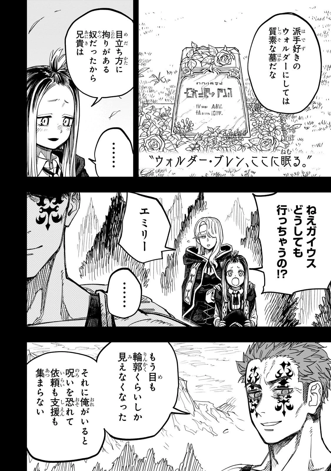 Tensei Akuma no Saikyou Yuusha Ikusei Keikaku 第17話 - 10