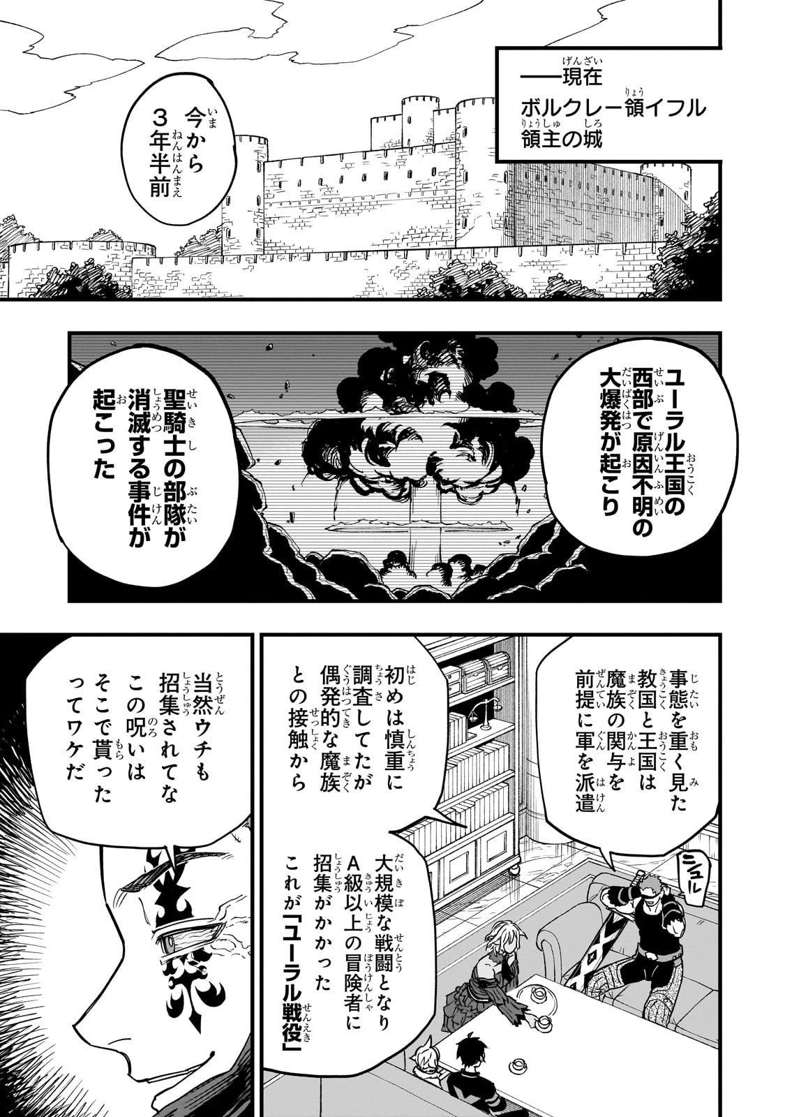 Tensei Akuma no Saikyou Yuusha Ikusei Keikaku 第17話 - 13