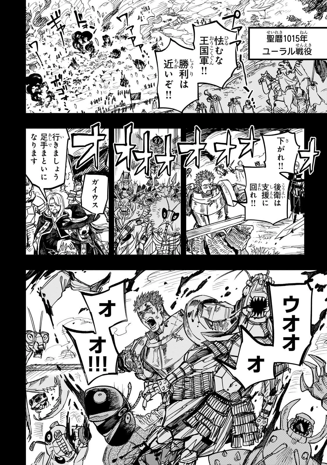 Tensei Akuma no Saikyou Yuusha Ikusei Keikaku 第17話 - 26