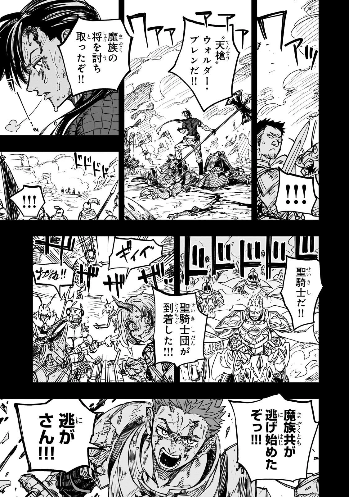 Tensei Akuma no Saikyou Yuusha Ikusei Keikaku 第17話 - 27