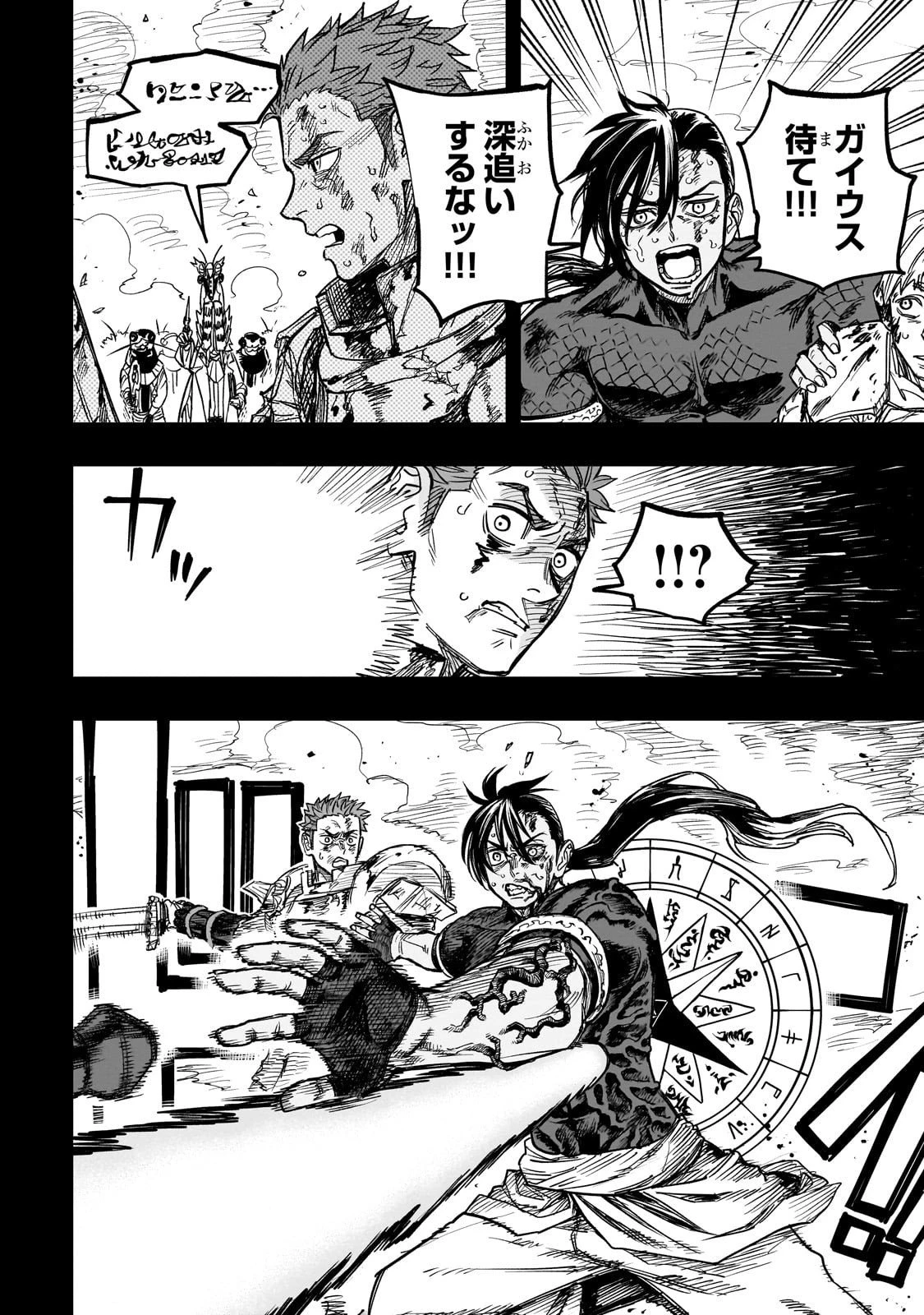 Tensei Akuma no Saikyou Yuusha Ikusei Keikaku 第17話 - 28