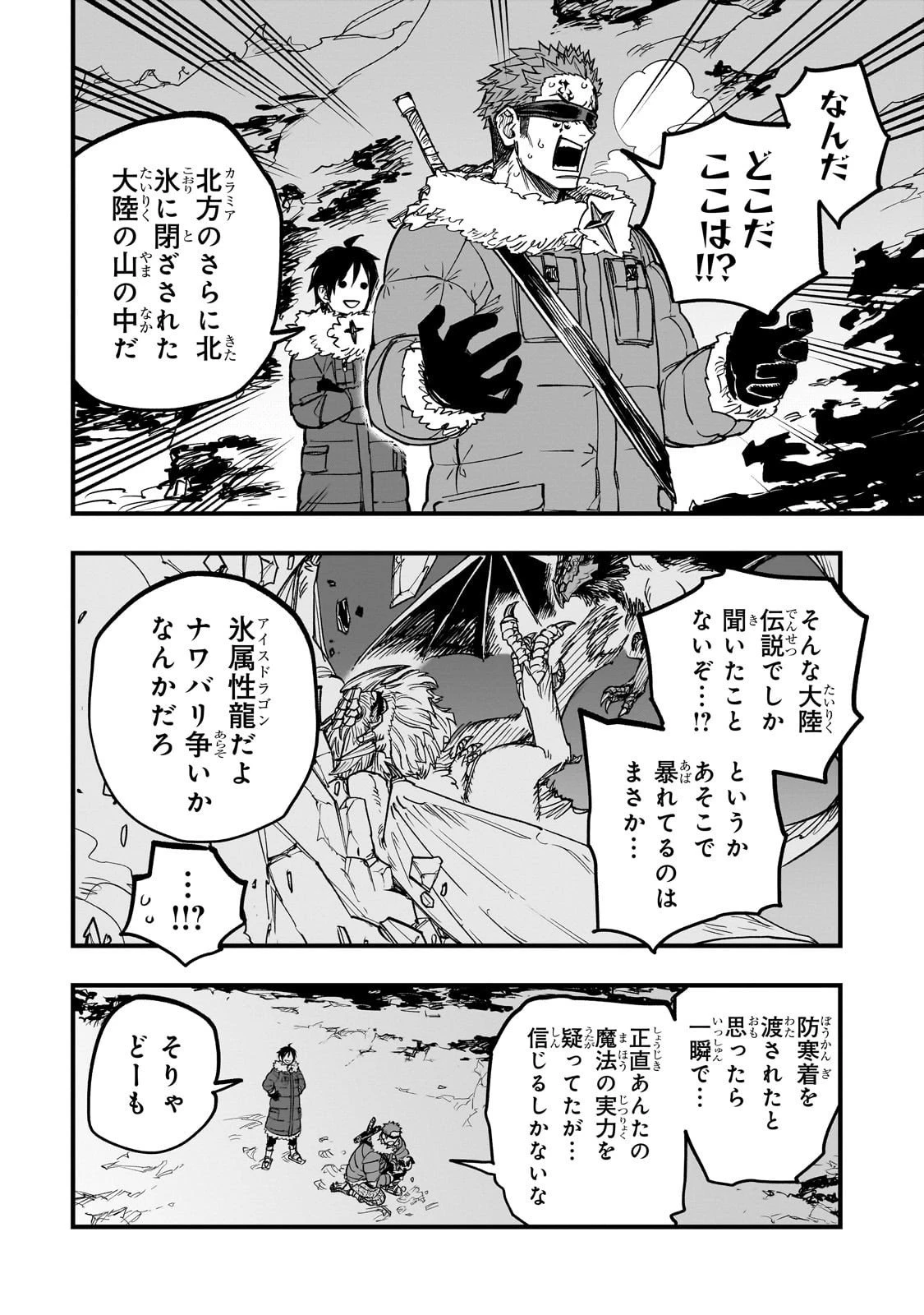 Tensei Akuma no Saikyou Yuusha Ikusei Keikaku 第17話 - 38