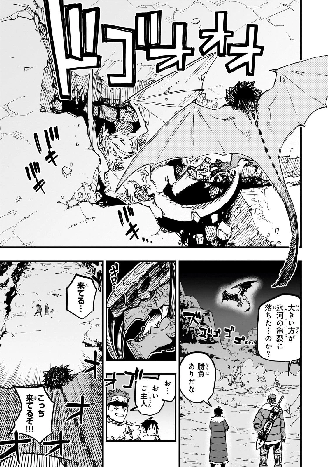 Tensei Akuma no Saikyou Yuusha Ikusei Keikaku 第17話 - 39