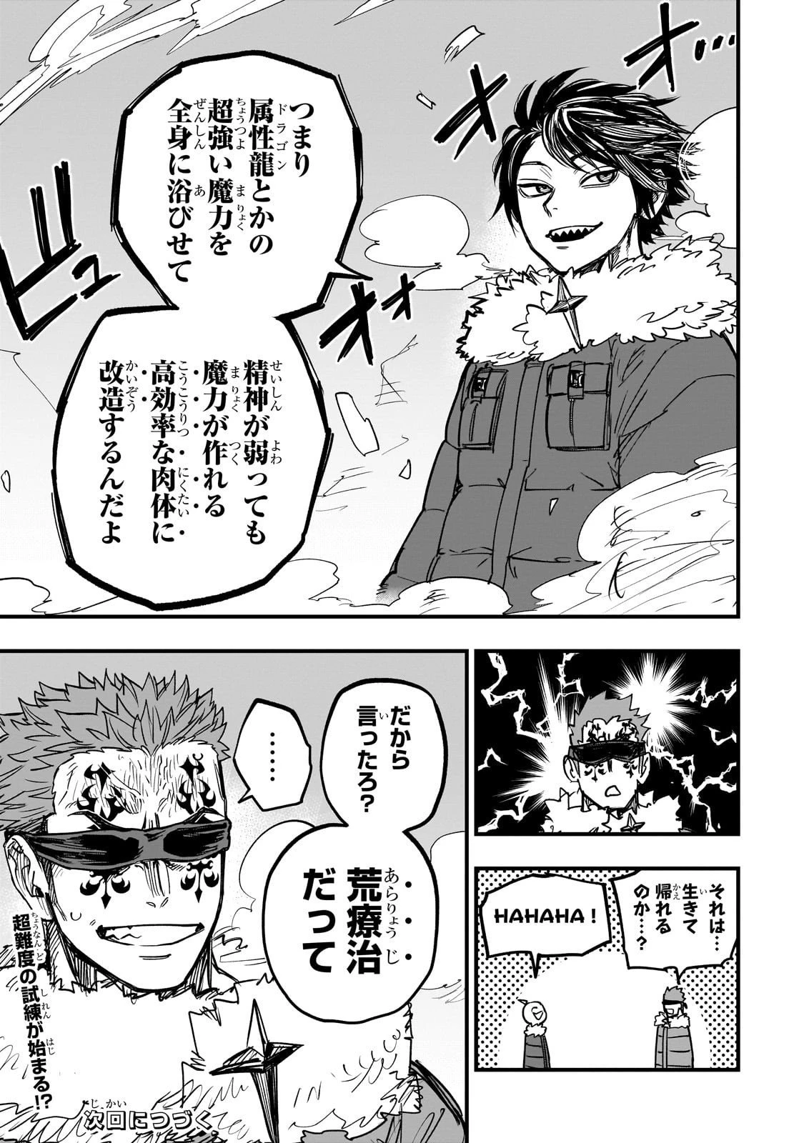 Tensei Akuma no Saikyou Yuusha Ikusei Keikaku 第17話 - 43