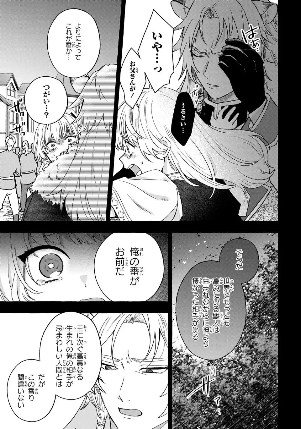 わたしの創った千年王国 天才魔導師の自由気ままな転生無双譚 第2話 - 9