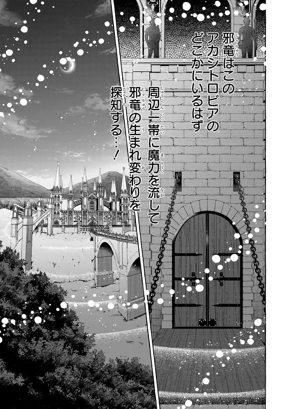 わたしの創った千年王国 天才魔導師の自由気ままな転生無双譚 第2話 - 39