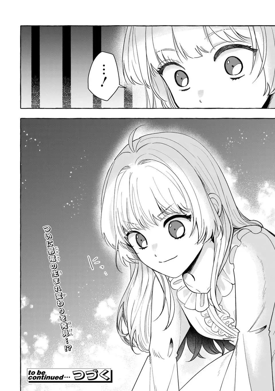 わたしの創った千年王国 天才魔導師の自由気ままな転生無双譚 第2話 - 40