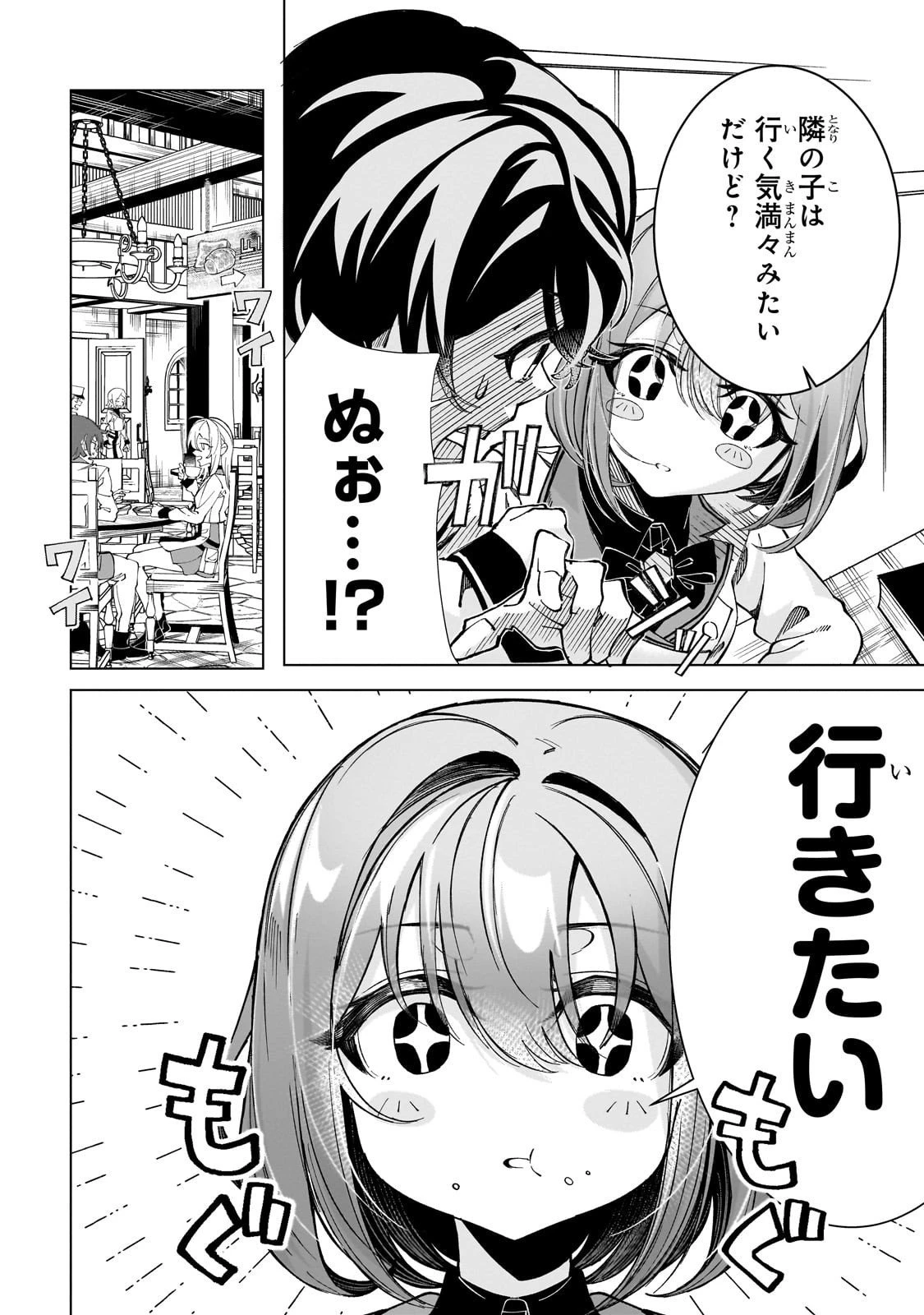 真の実力を隠していると思われてる精霊師、実はいつもめっちゃ本気で戦ってます 第3話 - 6