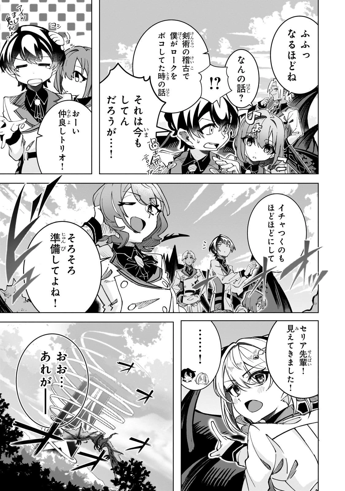 真の実力を隠していると思われてる精霊師、実はいつもめっちゃ本気で戦ってます 第3話 - 17