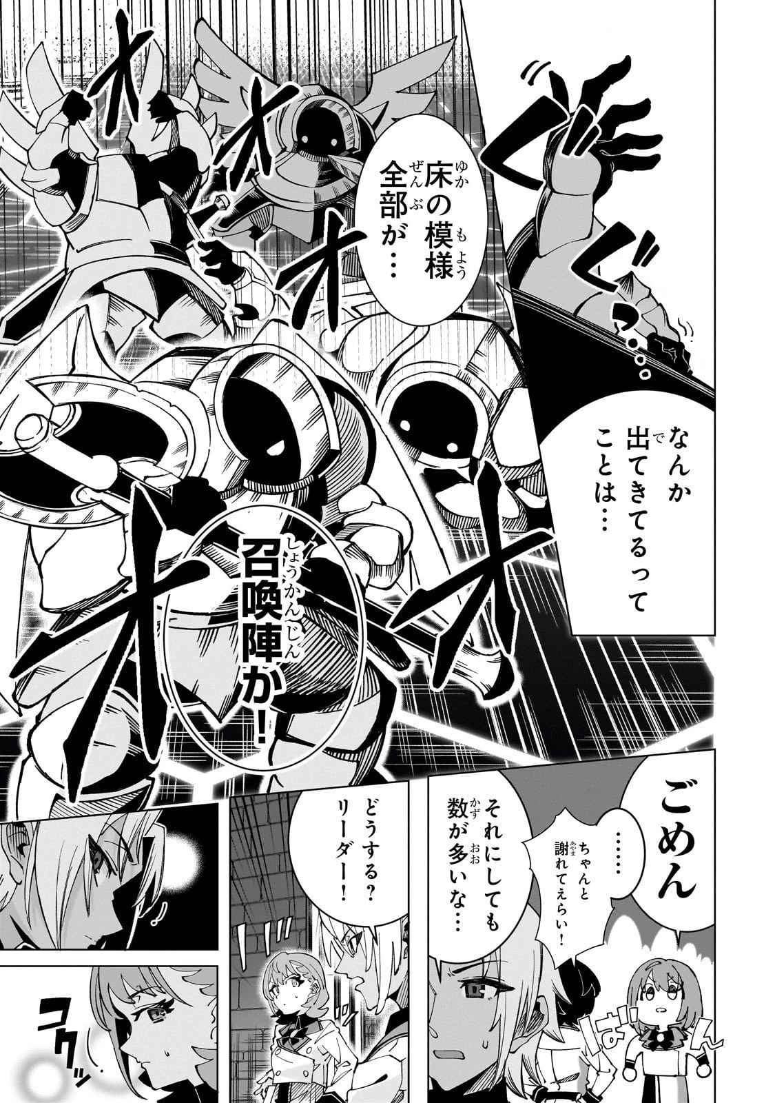 真の実力を隠していると思われてる精霊師、実はいつもめっちゃ本気で戦ってます 第3話 - 25