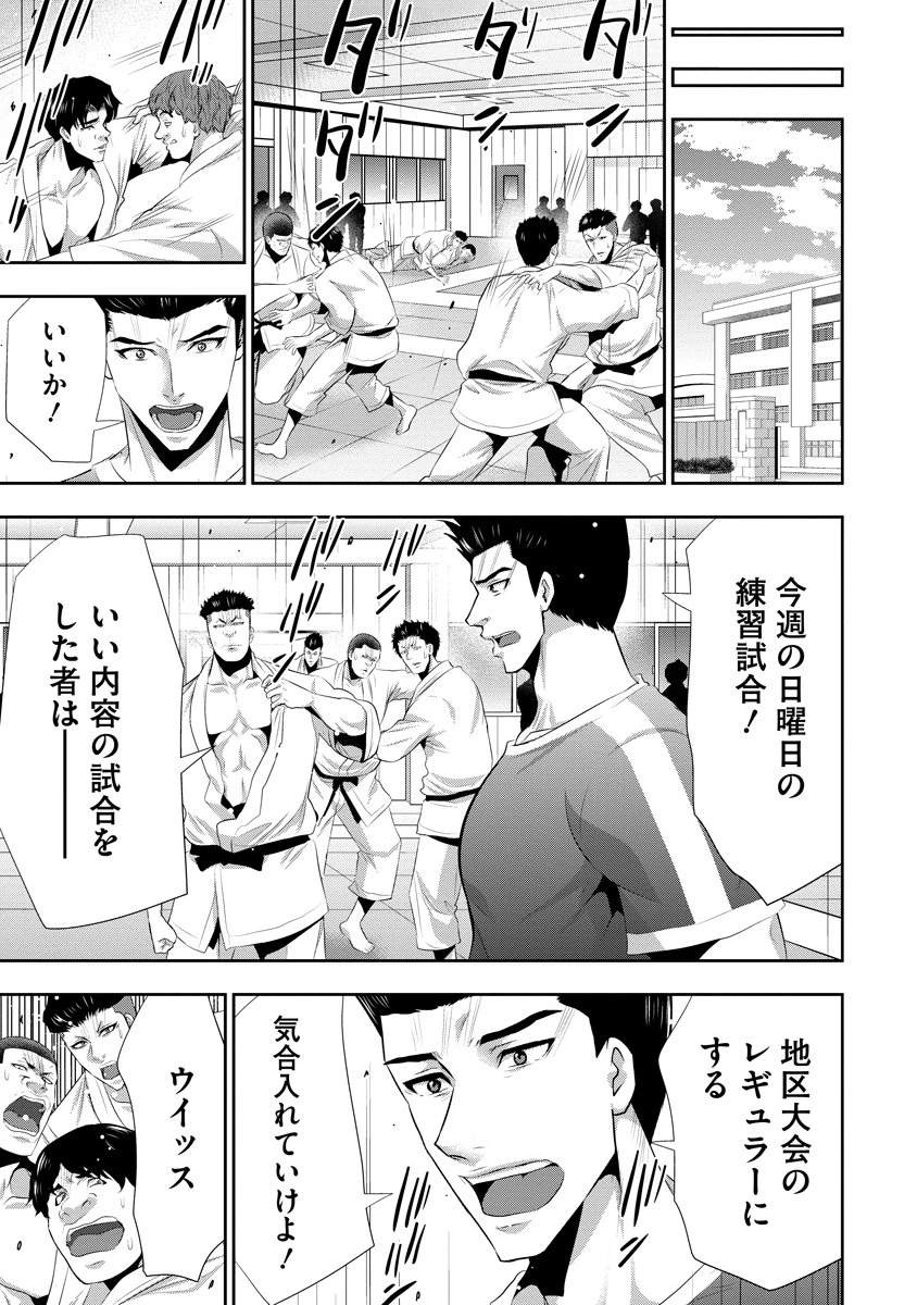 オサナナジミとカノジョと 第12話 - 7