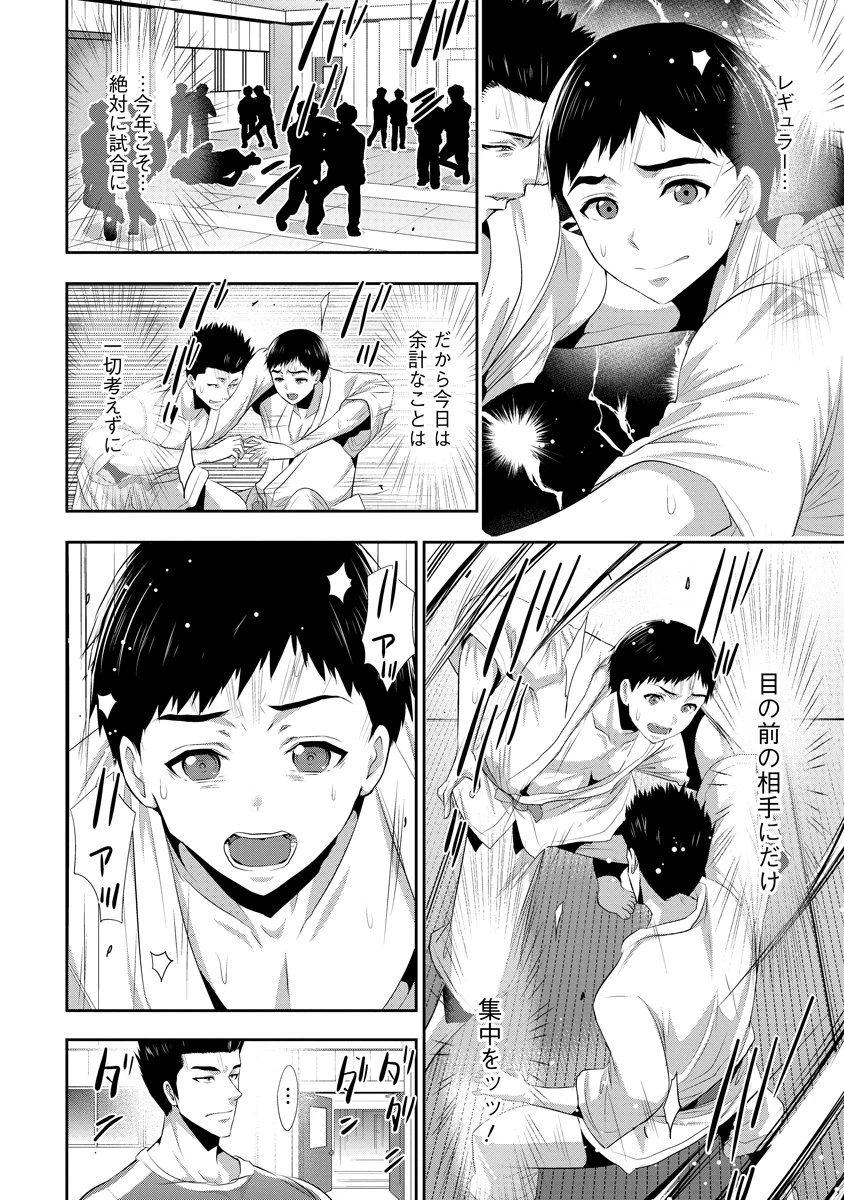 オサナナジミとカノジョと 第12話 - 8