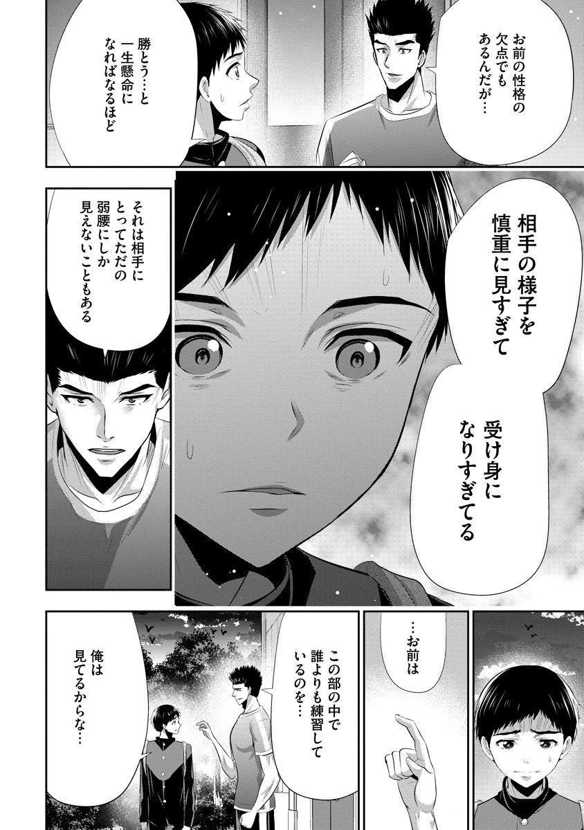 オサナナジミとカノジョと 第12話 - 10