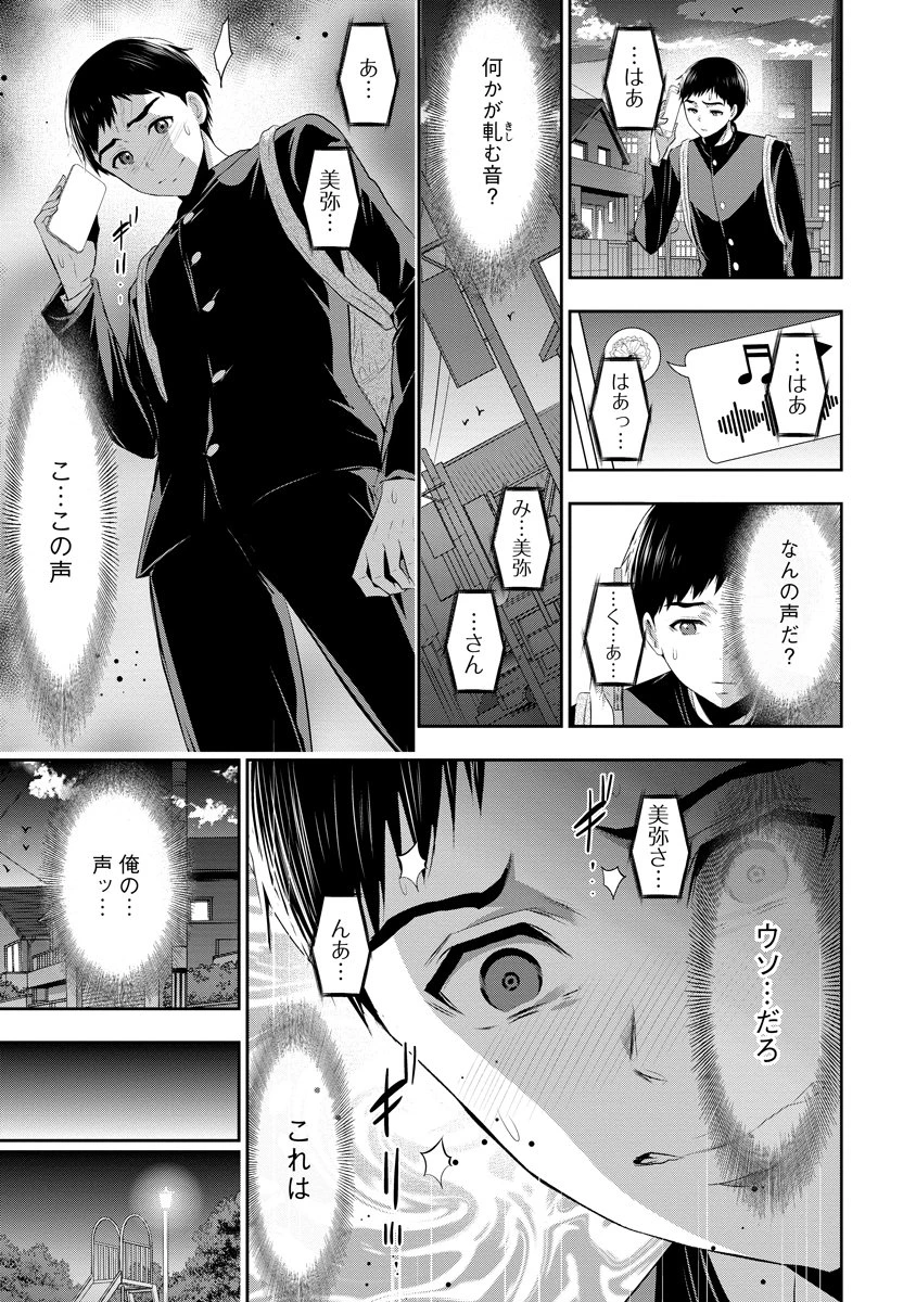 オサナナジミとカノジョと 第12話 - 13