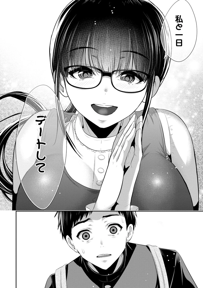 オサナナジミとカノジョと 第12話 - 22