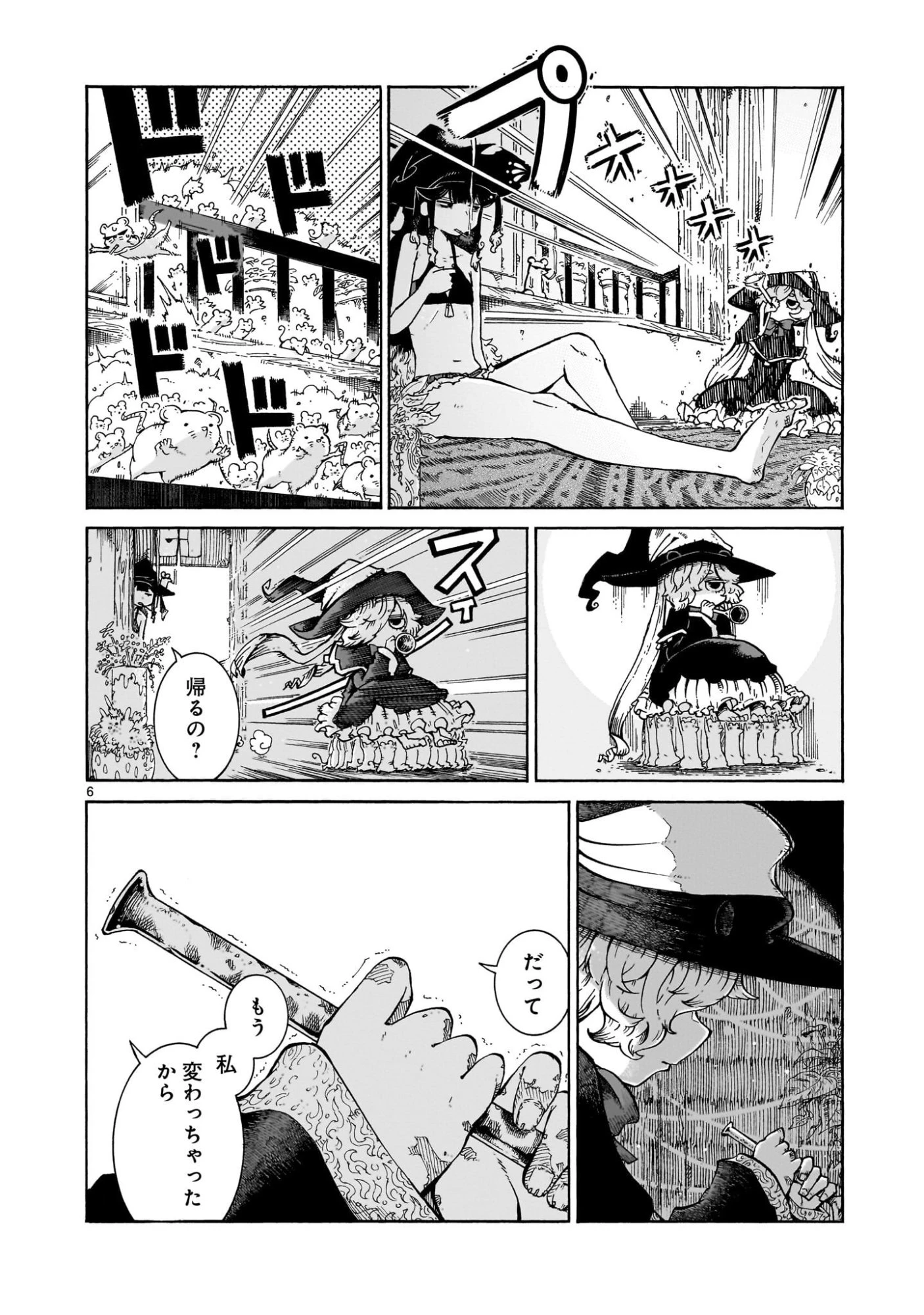 魔女とくゅらす 第8話 - 6