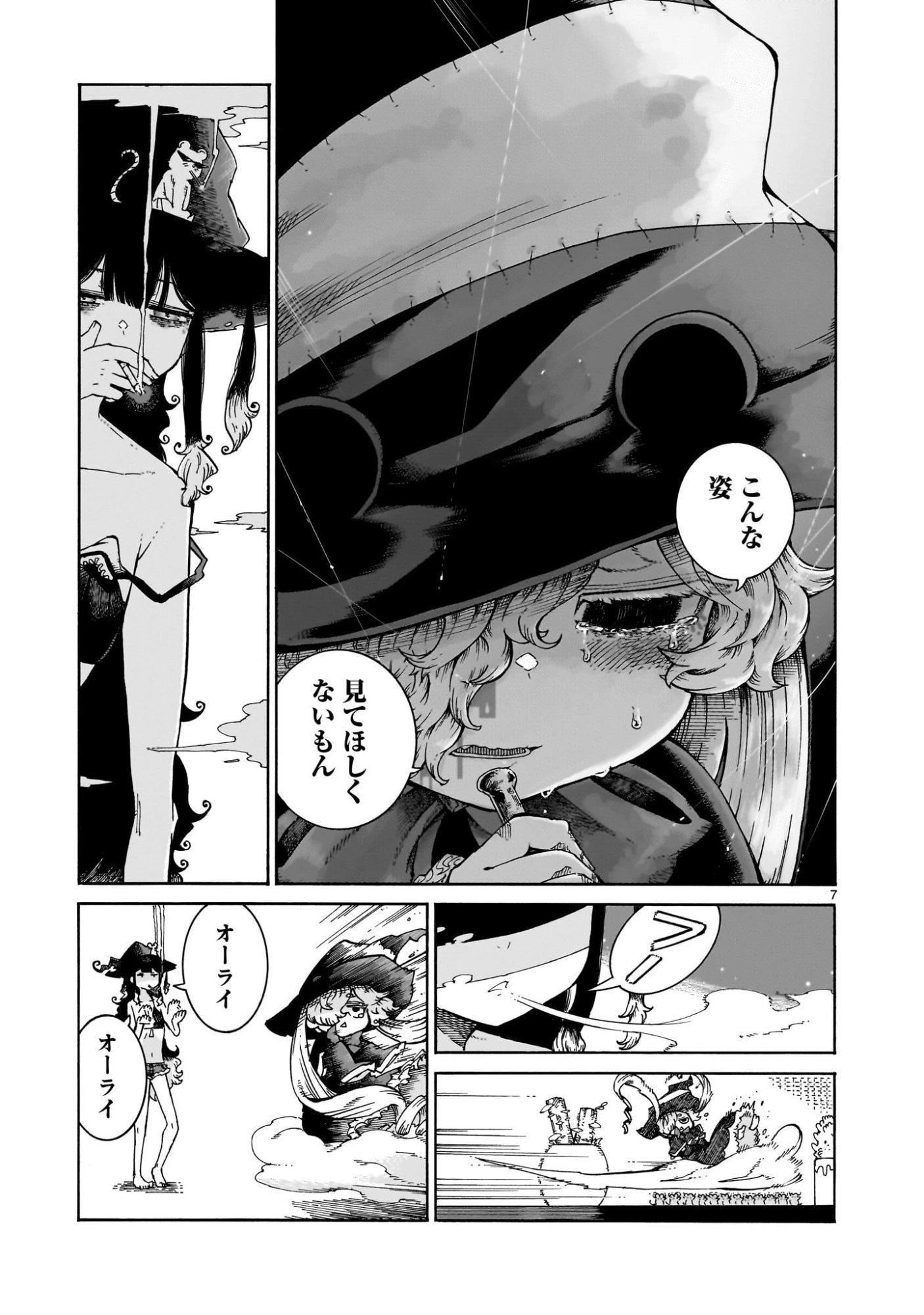 魔女とくゅらす 第8話 - 7