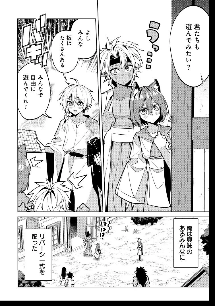 転生したら世界樹だった件 第11話 - 10