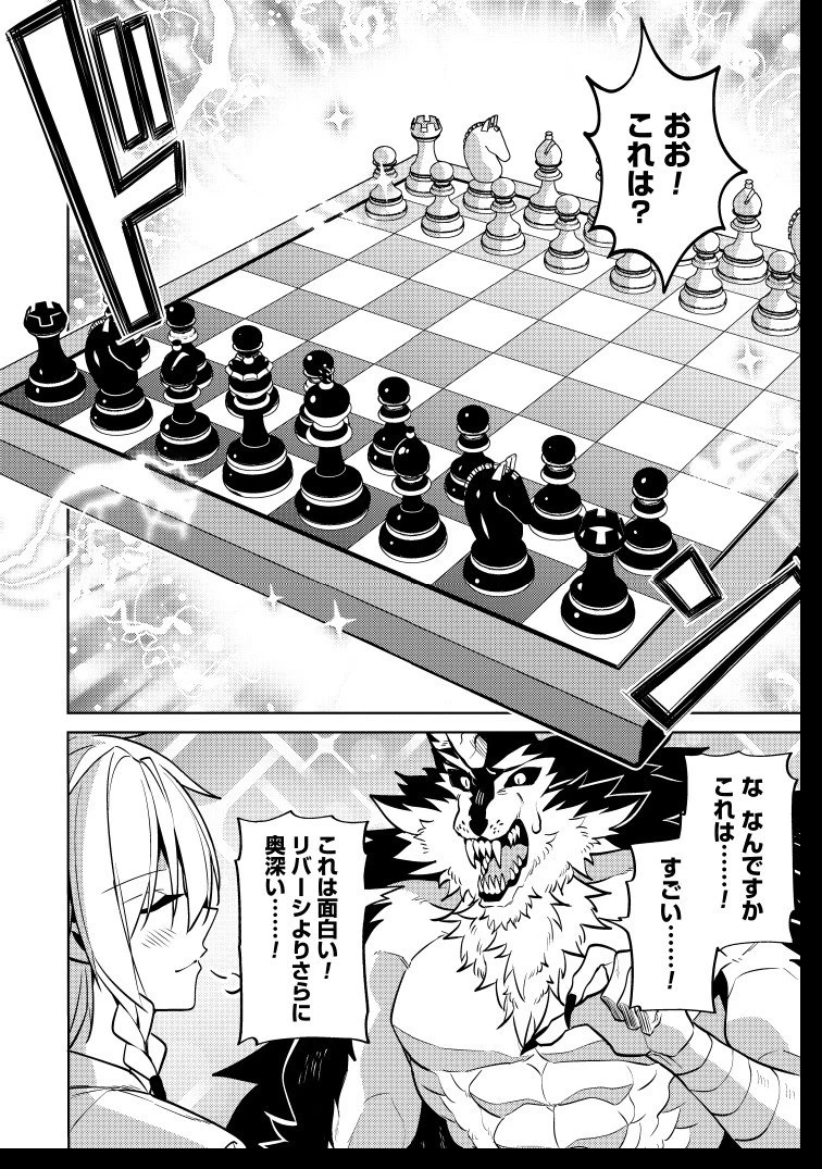転生したら世界樹だった件 第11話 - 12
