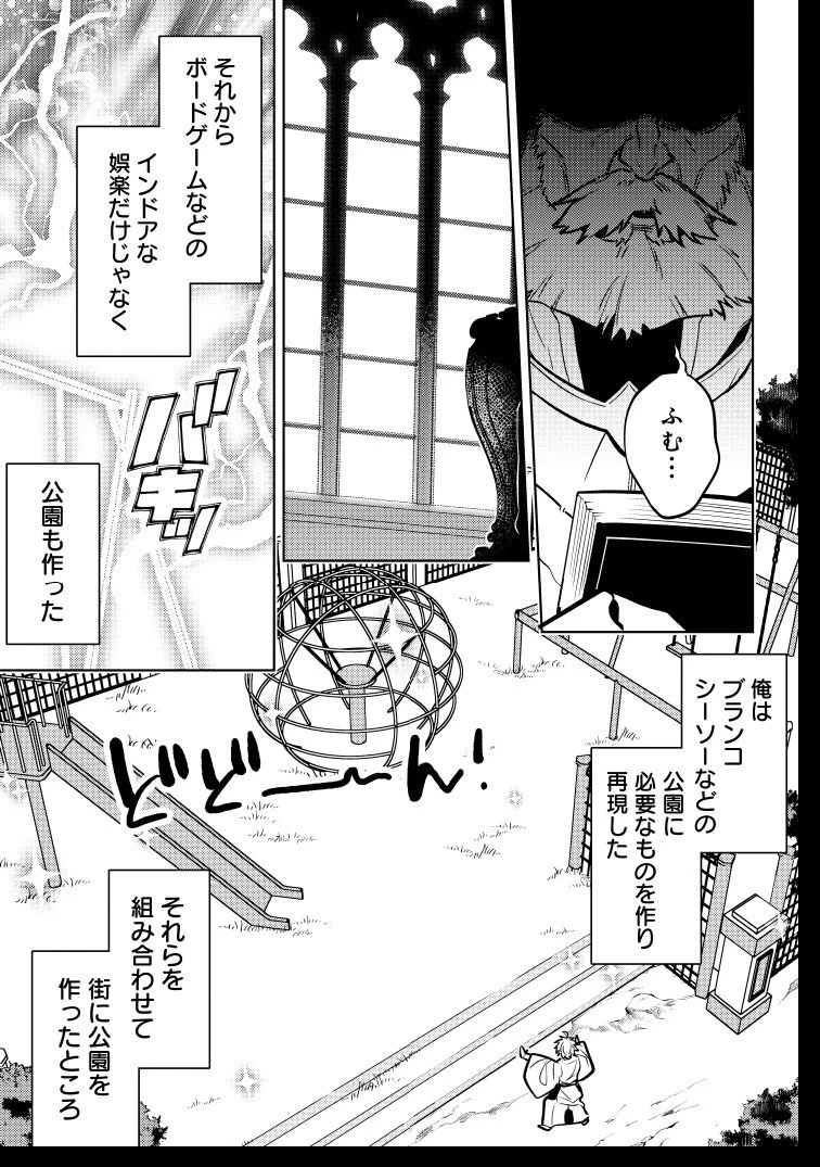 転生したら世界樹だった件 第11話 - 17
