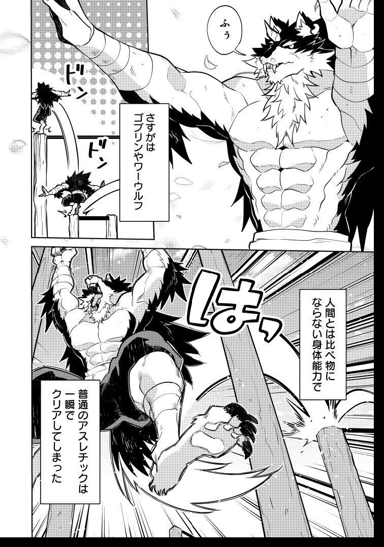 転生したら世界樹だった件 第11話 - 20
