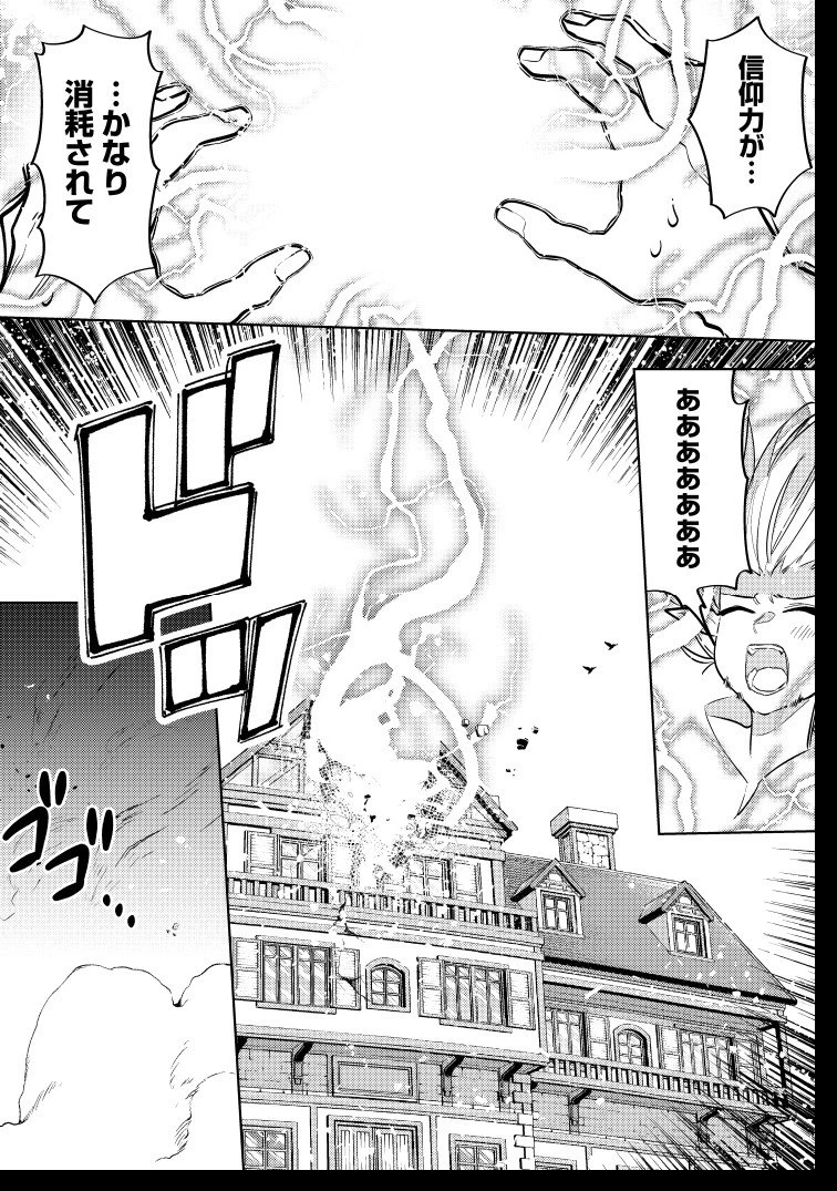 転生したら世界樹だった件 第11話 - 38