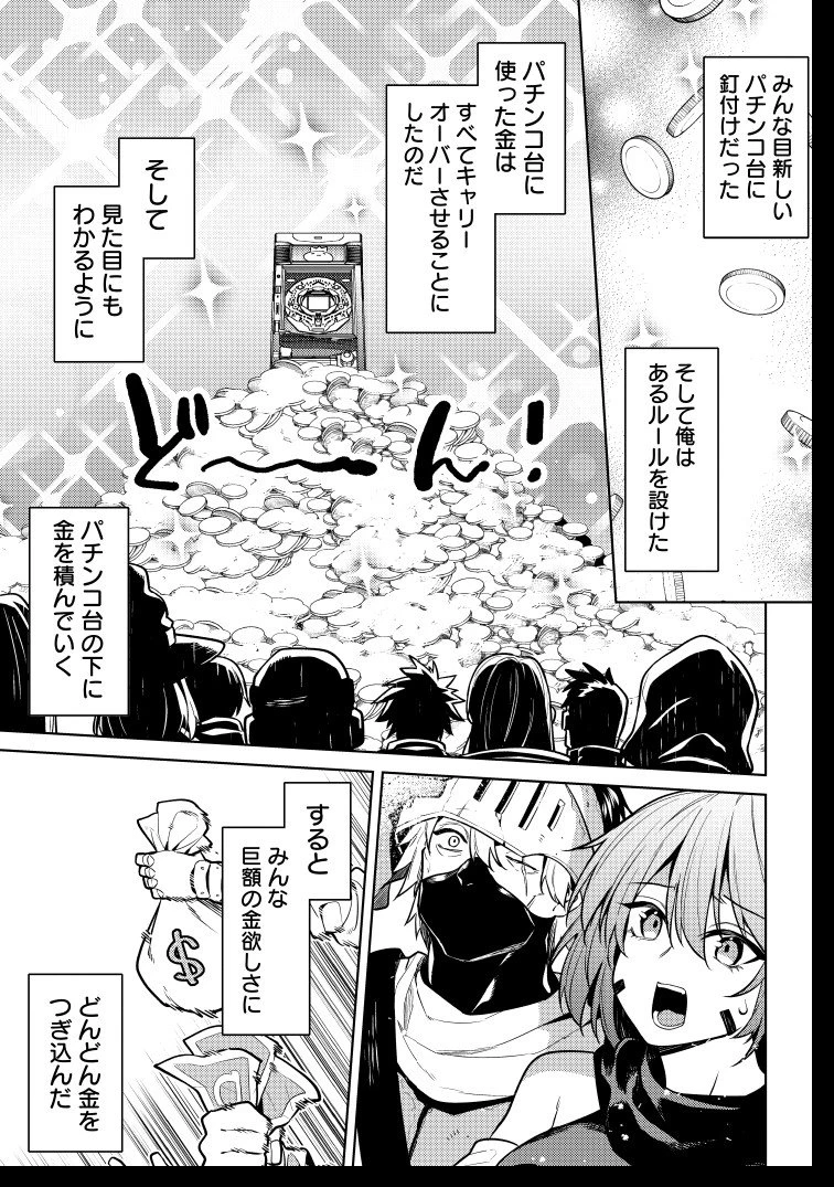 転生したら世界樹だった件 第11話 - 45