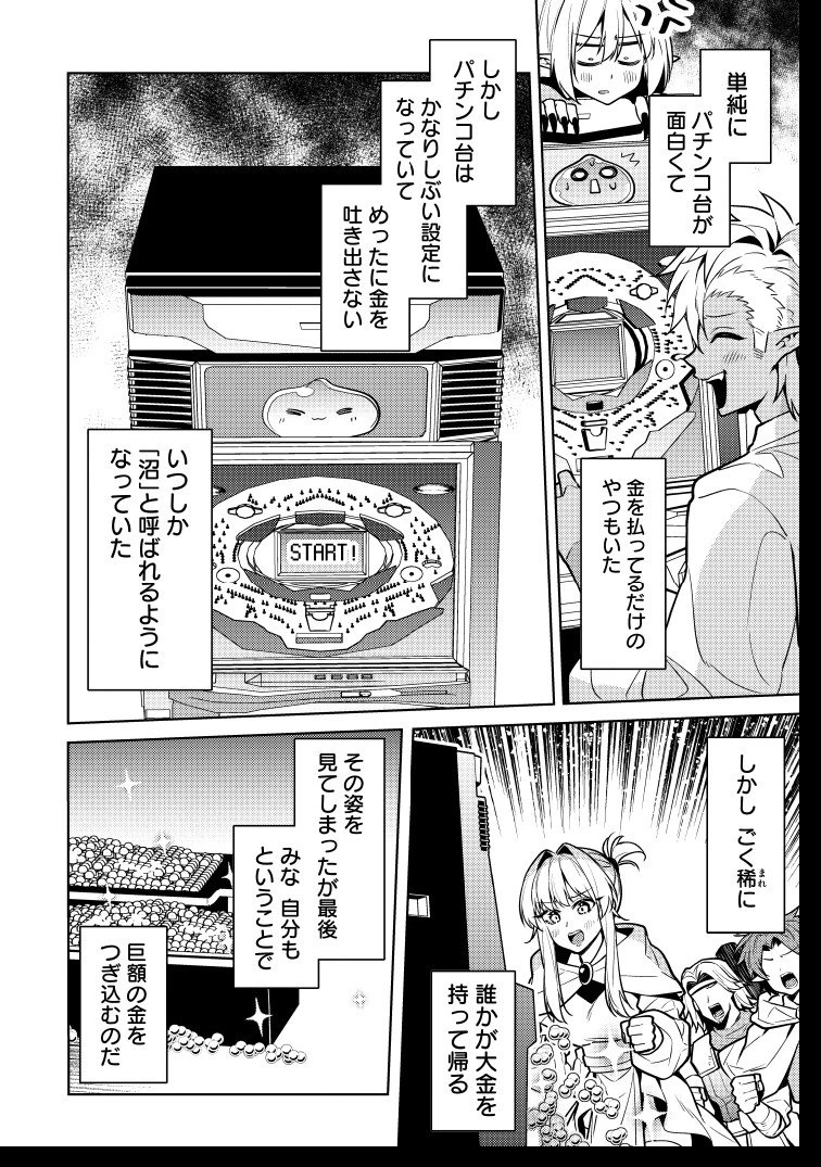 転生したら世界樹だった件 第11話 - 46