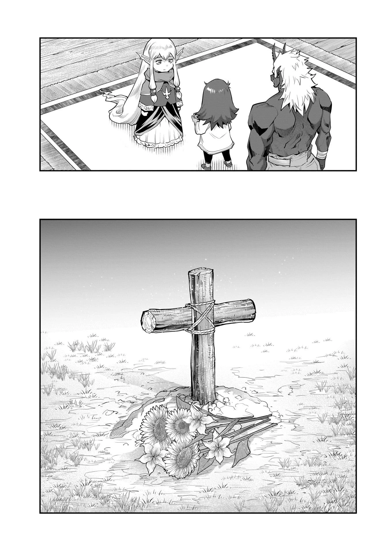 子連れオーク 第6.2話 - 13