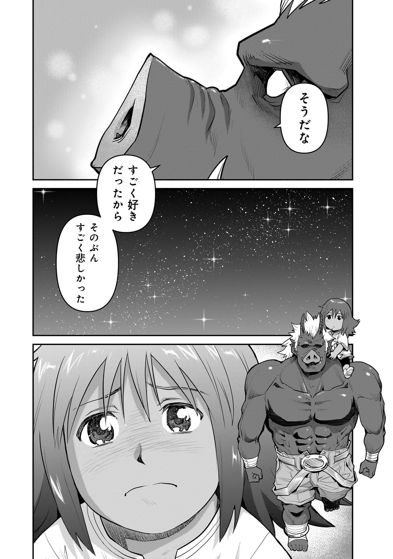 子連れオーク 第6.2話 - 16