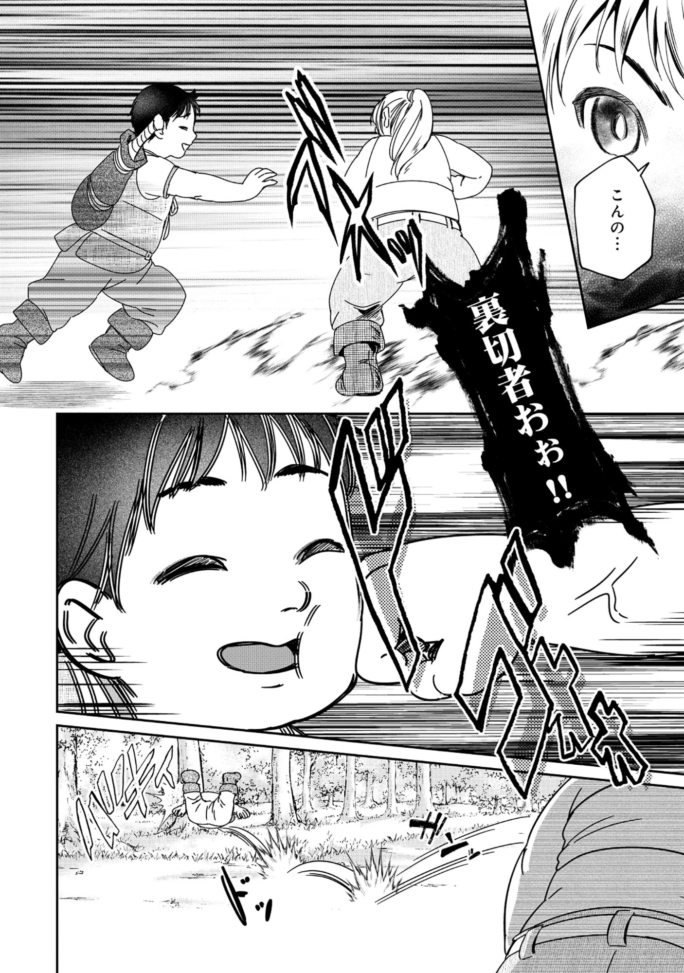 魅力値マイナスの勇者が美少女モンスターにはモテモテだった件 第8.2話 - 10