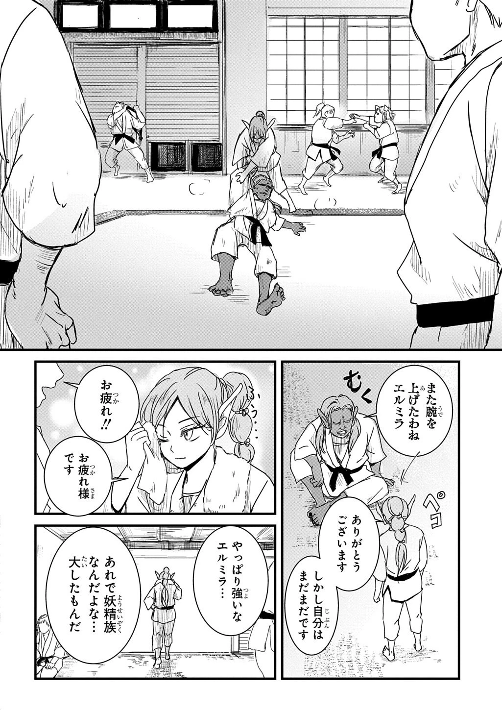 激闘! 異世界警察24時最前線スペシャル! THE COMIC 第4話 - 3