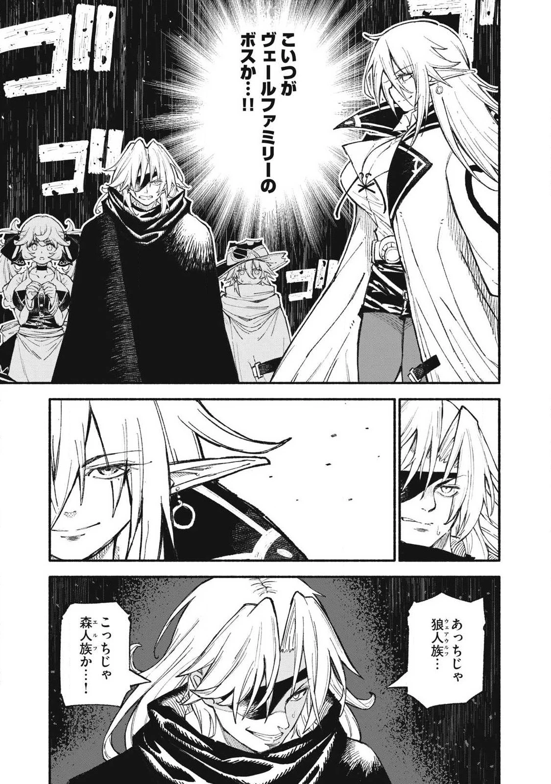 技巧貸与のとりかえし～トイチって最初に言ったよな?～ 第97話 - 1